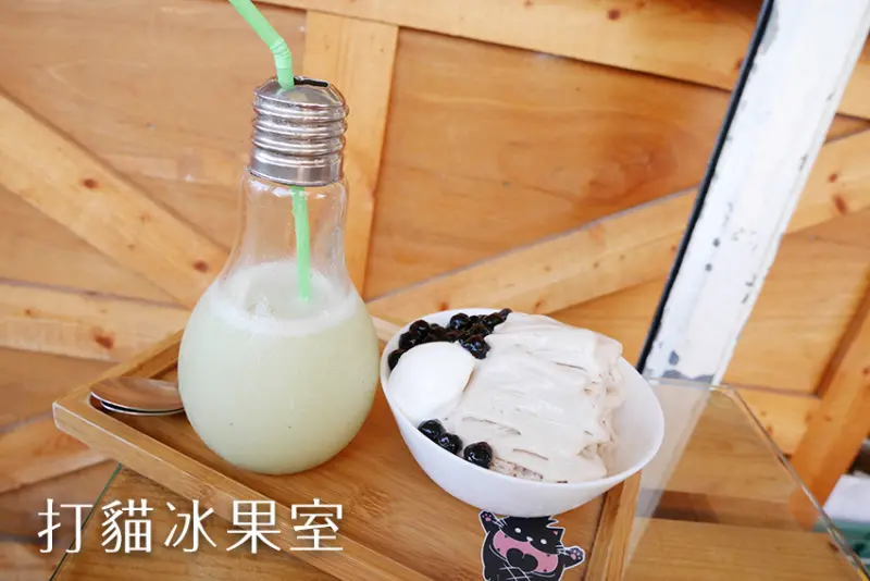 「冰品⁂嘉義東區」打貓冰果室，日月珍珠奶茶雪花冰，隨季節販售的果汁雪花冰