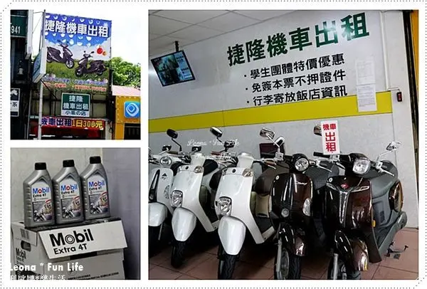 【台中 租車】免押證件免本票，機車悠遊台中真輕鬆。捷隆機車出租 	