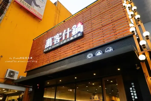 【台中西屯】萬客什鍋 青海店📌 20年人氣鍋物夯店, 天天排隊,要吃請先抽號碼牌並耐心等候！
