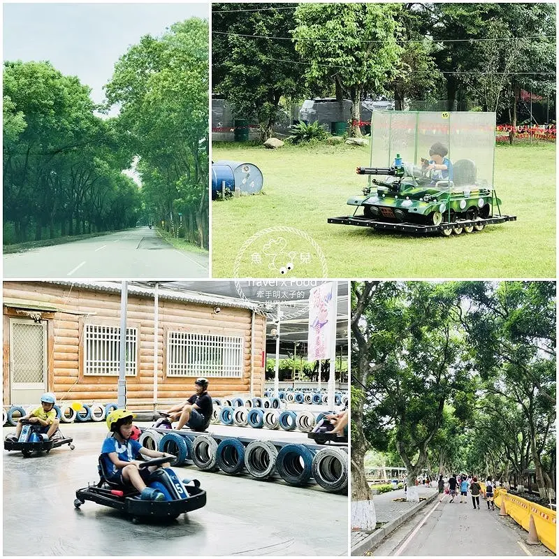 【遊】勁風甩尾車、戰車、小火車，綠色隧道旁瘋狂玩“三車”！ @ 魚兒 x 牽手明太子的「視」界旅行
