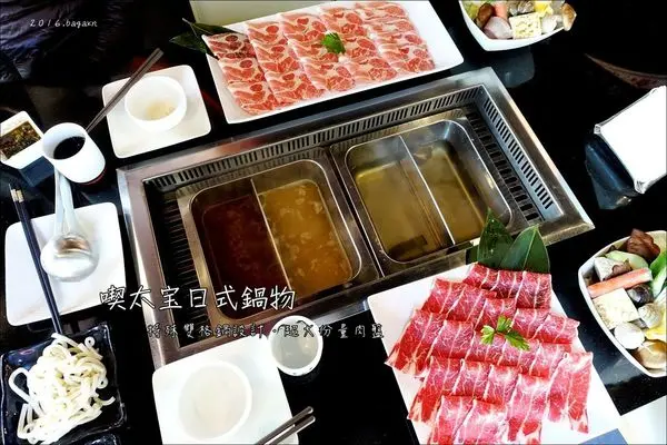 【台中北屯】喫太宝日式鍋物 / 崇德店。特別的雙格鍋設計，大份量肉盤超滿足