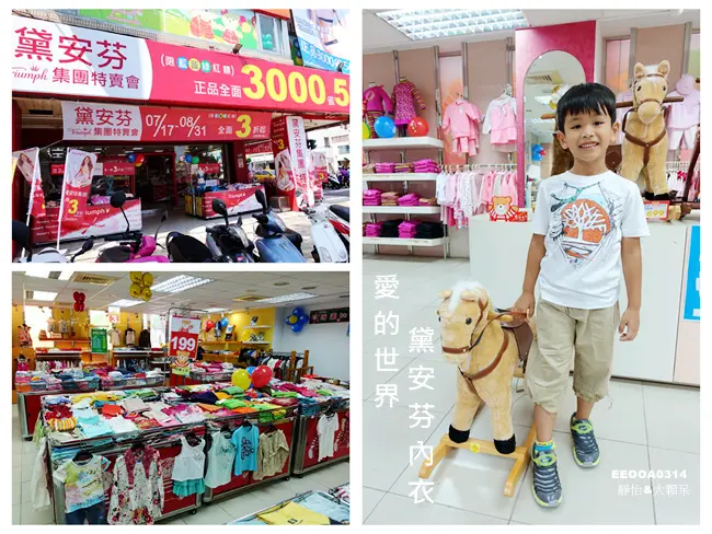 台中特賣會 ▶ 愛的世界童裝特賣會 x 黛安芬內衣特賣會 ▶ 台中永福門市改裝前特賣及夏換季大清倉 童裝99元起 黛安芬內衣3折起、再享買三送一、滿3000省500