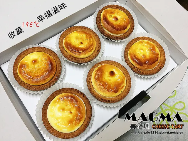 台南中西區_ Magma熔岩起司塔專賣店 香濃滑順起士塔，每日限量800顆的好滋味，伴手禮好選擇(近赤崁樓)