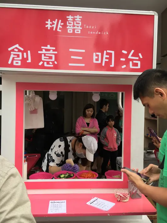 [新竹]桃囍創意三明治小攤車。跟著食尚玩家浩角翔起吃美食