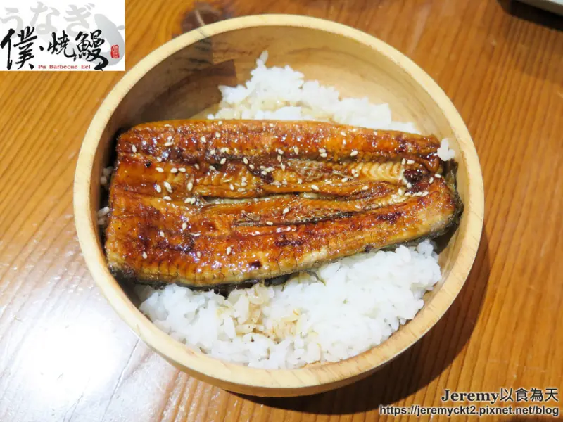 [食記][高雄市] 僕.燒鰻 -- 新堀江商圈附近巷弄內炭火現烤鰻魚料理專賣店