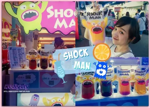 [極短分享] Taipei★ 通化夜市★ /夏克曼◕‿◕ Shock Man/oh!可愛屎我了/超逗趣包裝飲料