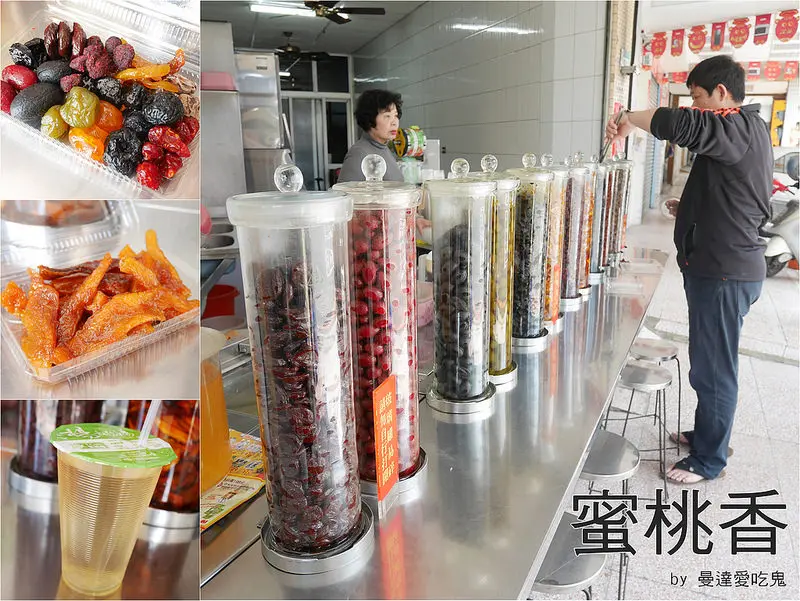  【台南美食】中西區 蜜桃香 ● 50年老店 ● 透心涼楊桃湯 ● 忍不住吮指李仔鹹！❤❤