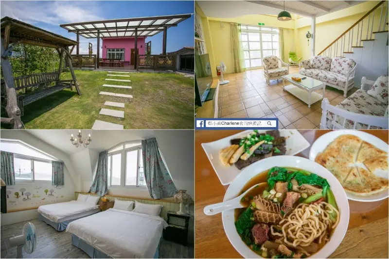 曬日子民宿(宜蘭縣民宿1346號)