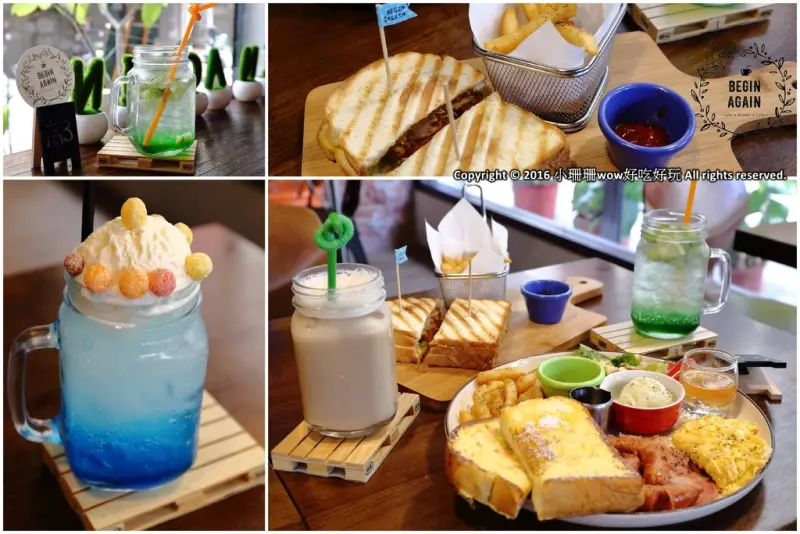 【食|板橋】BEGIN AGAIN 起點Cafe〜板橋新開的早午餐又一家，隱藏巷弄的溫馨早午餐/咖啡館，漸層氣泡飲清涼消暑又繽紛亮眼！　