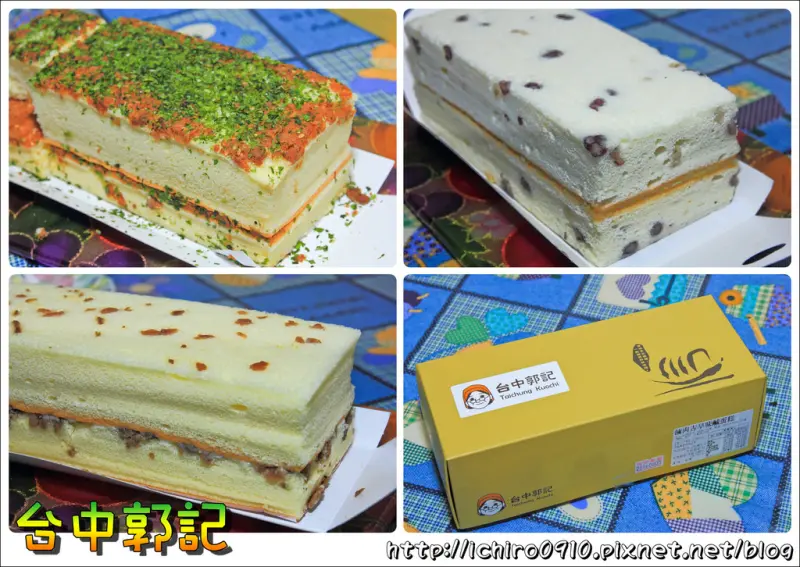[食記]【文湖線大直站】台中郭記。美人豆漿蛋糕/滷肉古早味鹹蛋糕/日式海苔肉鬆蛋糕(2016蘋果日報母親節蛋糕評比冠軍)│綿密~低糖~鹹香好滋味
