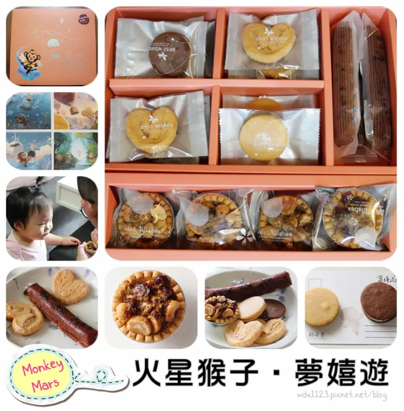 火星猴子•夢嬉遊✪Monkey Mars中秋全新商品~可愛×新奇×美味
