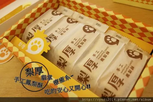 【宅配】梨厚 貓掌療癒系手作土鳳梨酥 六心級伴手禮 讓人吃的安心又開心