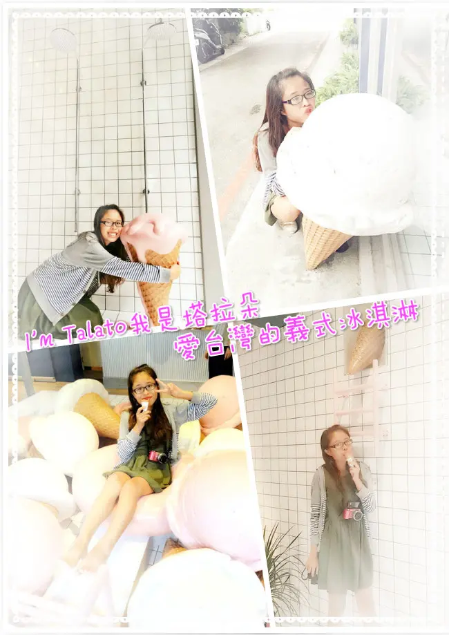 ☞台中美食☜Im Talato我是塔拉朵。愛台灣的義式冰淇淋。冰淇淋的水上樂園，少女們的夢幻樂園，粉紅+白的夢幻天地