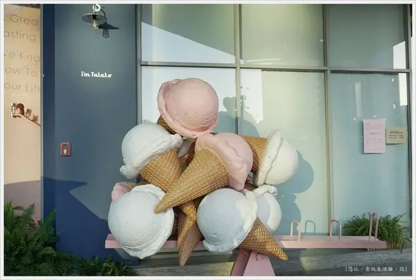 [台中|西區 草悟道。Im Talato我是塔拉朵，愛台灣的義式冰淇淋]