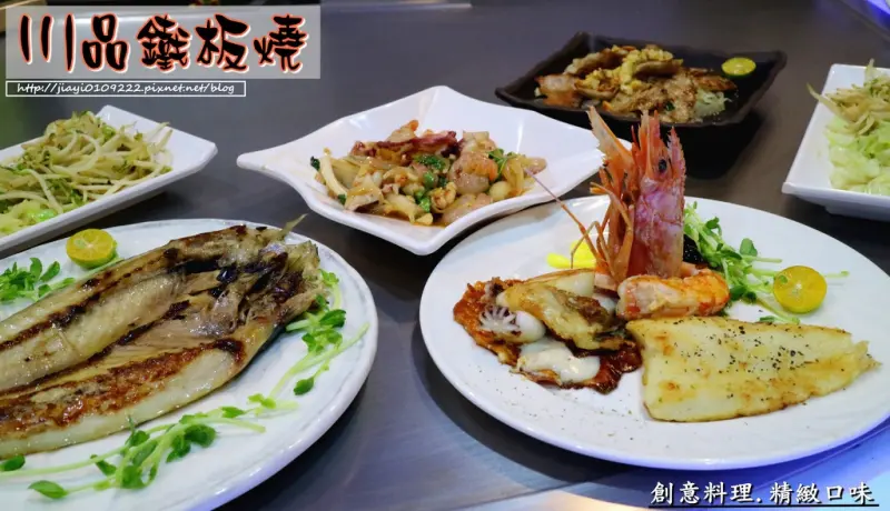 【台南.北區】川品鐵板燒：「雙人套餐」創意料理、精緻口味、白飯&湯&飲料免費續