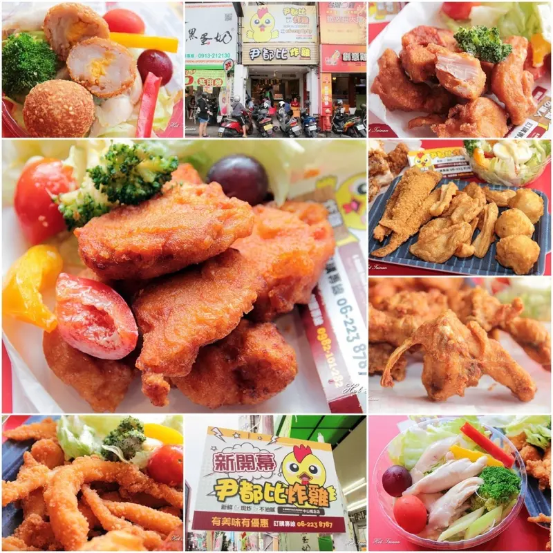 【台南中西區】尹都比炸雞：台南新興崛起的排隊美食，高CP值炸雞專賣店，現點現炸吃起來完全不油膩，下午茶消夜的好選擇