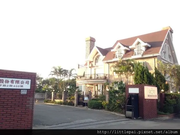 [新竹 x 美食] 厚醍 ROTI // 高貴城堡用餐~情人節法式大餐~口味好吃但是不飽XD