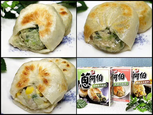 【冷凍餡餅推薦】蔥阿伯～新豬肉餡餅x招牌蔥肉餡餅x黃金玉米餡餅，0.05公分超薄金黃酥脆外皮，搭配台灣在地培植日蔥！