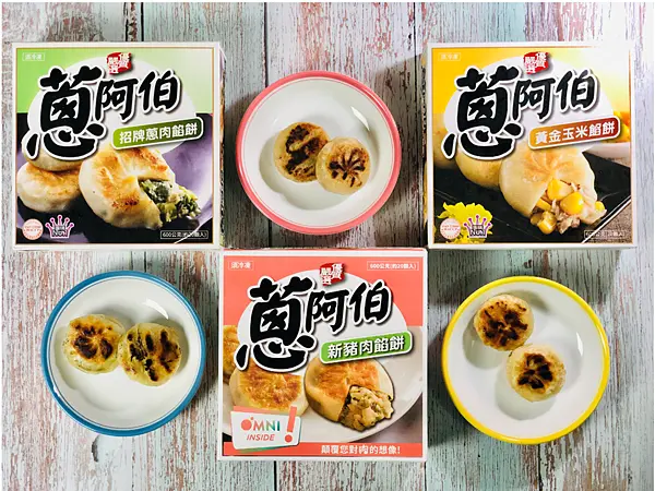 【宅配美食】蔥阿伯￭薄皮餡餅 x 回購率超高、網路人氣NO.1品牌的台灣在地美食！最新OmniPork新豬肉餡餅，健康舒食植物肉，低卡美味好選擇║ 餡餅宅配推薦、團購餡餅推薦、冷凍餡餅推薦