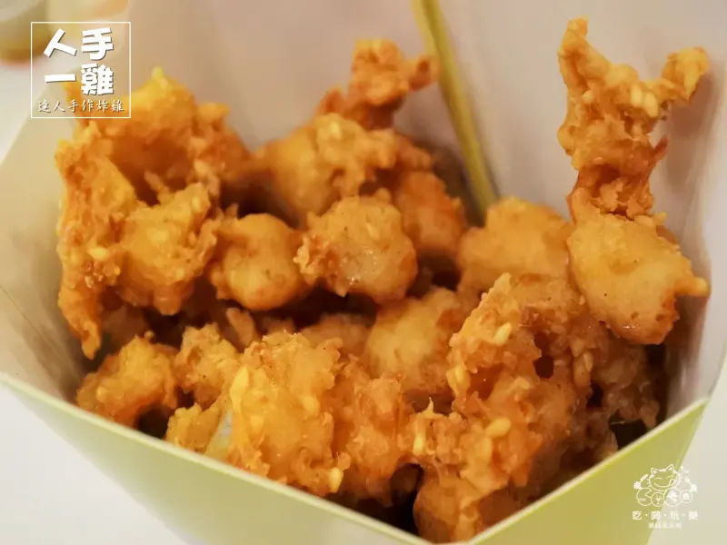 《美食推薦》【桃園中壢】人手一雞達人手作炸雞。年輕帥氣小鮮肉老闆開的中原夜市超人氣炸雞專賣店 顛覆傳統鹹酥雞的刻板印象 多種口味任君選擇 中原商圈平價銅板美食 桃園中壢必吃排隊美食推薦(文末贈獎)