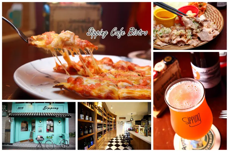 [新北新莊] 暢飲各國精釀啤酒，用美食環遊世界！Sipping Cafe Bistro - 大手牽小手。玩樂趣