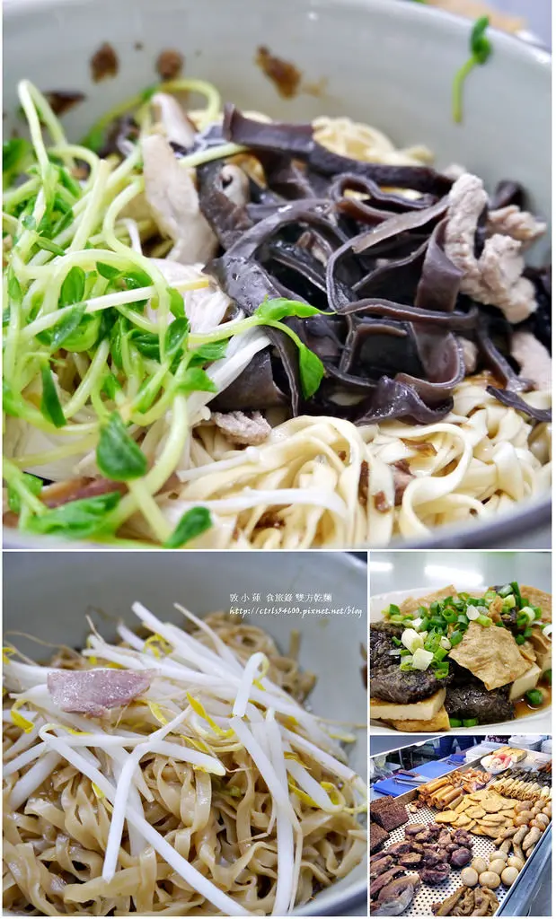 徐記雙方乾麵 富民店