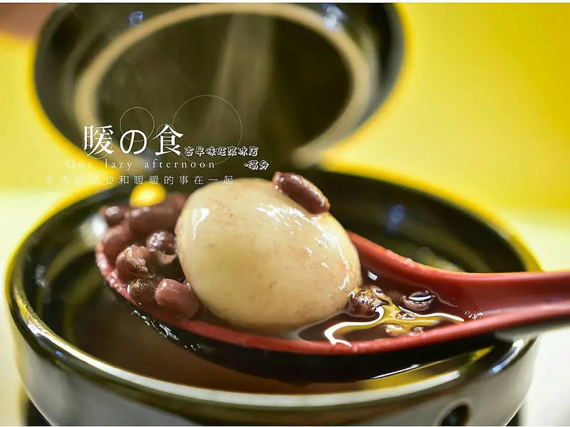 【新北。蘆洲美食】古早味旺來冰店。三民高中捷運甜品專賣店/招牌鳳梨冰/芋頭西米露/紅豆湯/花生湯~冬暖夏涼的好滋味