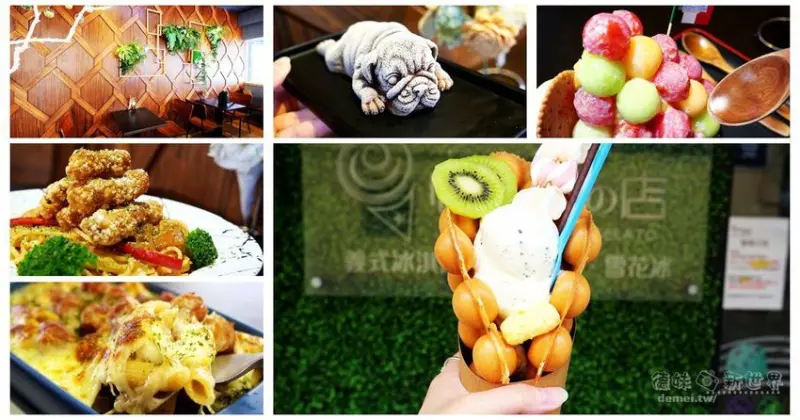桃園八德美食推薦【Papake Gelato 帕帕克的店】消費義大利麵/燉飯/焗烤滿990元即贈送狗狗雪糕 - 德妹看新世界