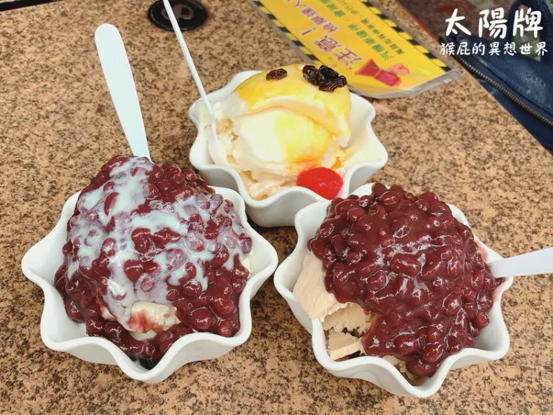 【台南美食】台南60年老店-太陽牌冰品！招牌必點紅豆牛乳霜！ @猴屁的異想世界