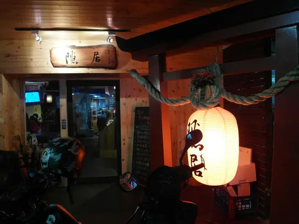 【美食】 隱藏版巷弄美食X隱居小食堂（新埔店）