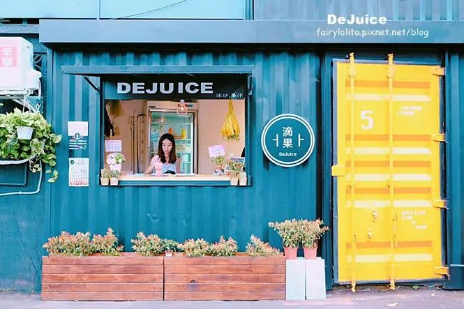 《北市大同區♥食記》滴果 DeJuice。可愛貨櫃屋喝盛夏流行的漸層果汁，好玩有趣也好好拍呦！(中山站)