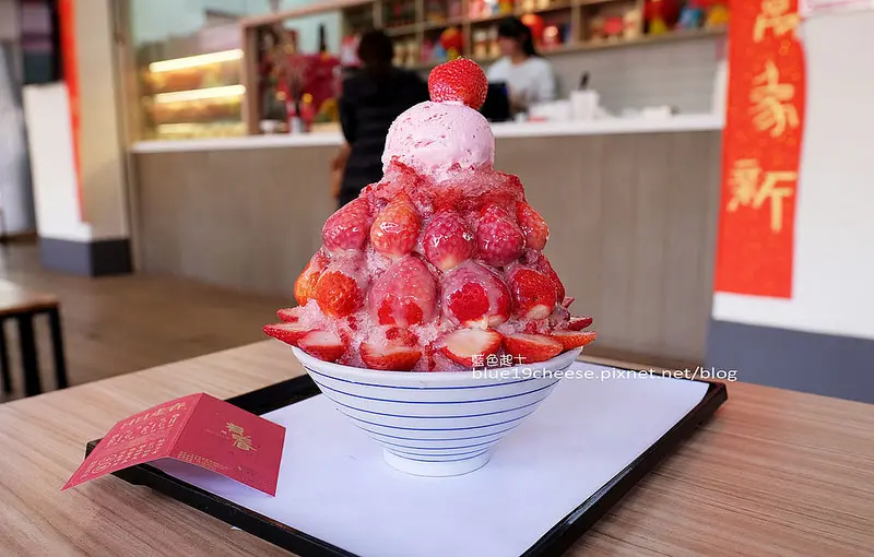 【台中西區】有春冰菓室-冬季季節限定草莓牛奶冰.懷舊冰店懷舊音樂.還有雞絲麵鹹湯圓和蛋麵及果汁