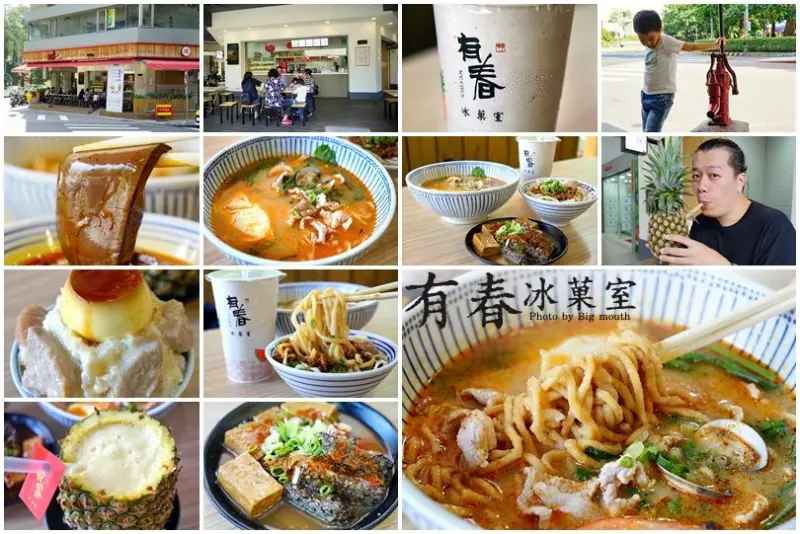 【台中】有春冰菓室‧超霸氣整顆鳳梨抱來喝!芋頭布丁牛奶冰必點!科博館美食推薦!