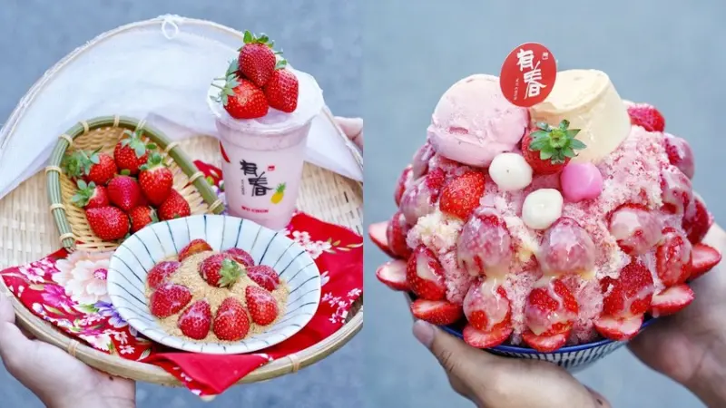 【有春冰菓室】台中美食。季節限定浮誇草莓大餐。IG打卡美食。鄰近台中科博館、勤美綠園道！