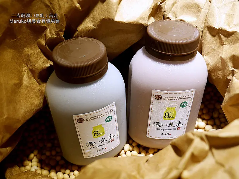 【台北 / 永春站】日式風格二吉軒濃い豆乳 / 買豆乳竟然要用搶的。台北信義區 / 捷運週邊 / 宜蘭礁溪熱門