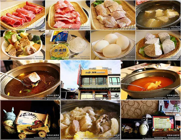 【高雄】三民區。和樂鍋物《精燉大骨．紅香麻辣．養身藥膳．韓食泡菜》        
      