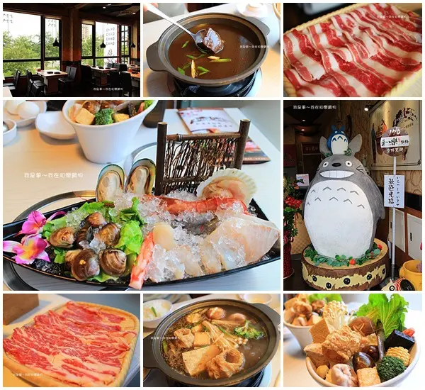 『高雄。和樂鍋物』～食材新鮮／當月壽星85折