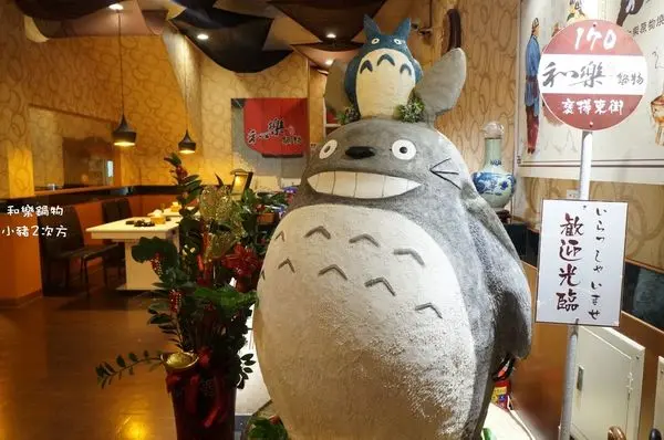 高雄三民『和樂鍋物』龍貓迷看過來（๑✧∀✧๑）