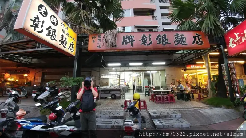 老牌彰銀麵店