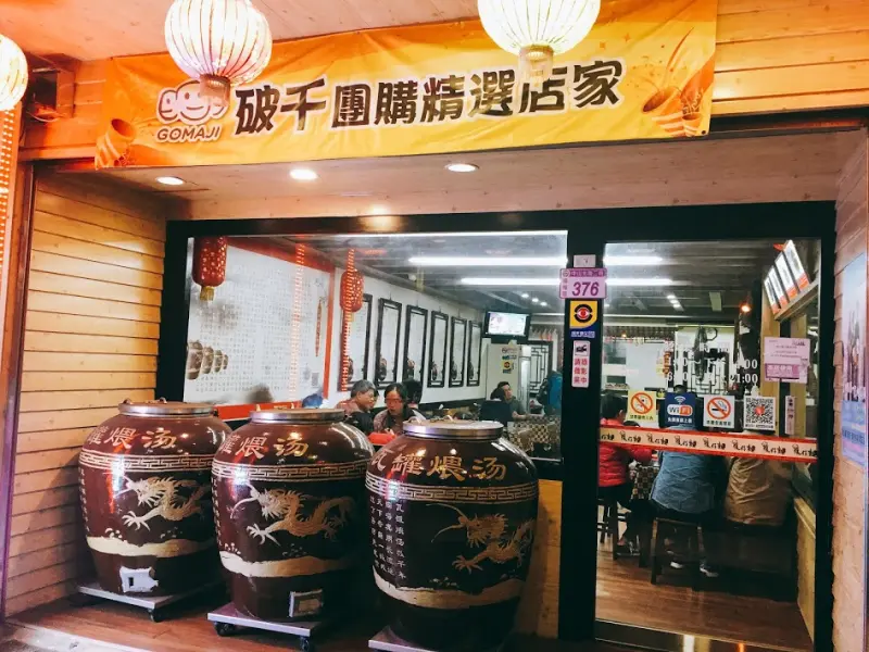 [桃園x楊梅]甕仔麵瓦罐煨湯館。旅行應援團推薦桃園美食