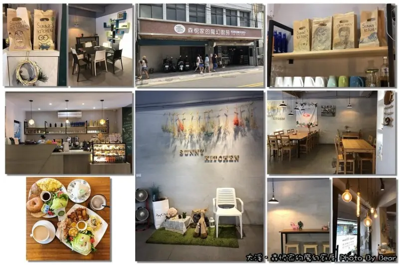 【大溪】「Sunnys Kitchen森怩家的魔幻廚房(早午餐/義式料理/手作甜點/乾燥花/近大溪桃客總站)」