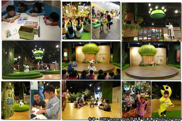 【台中】「大手牽小手，帶著孩子來探險．二訪Fantasy Kids 玩劇島(范特喜/禮物節/蒐集16個禮物/藝起劇聚/陪玩到底)」