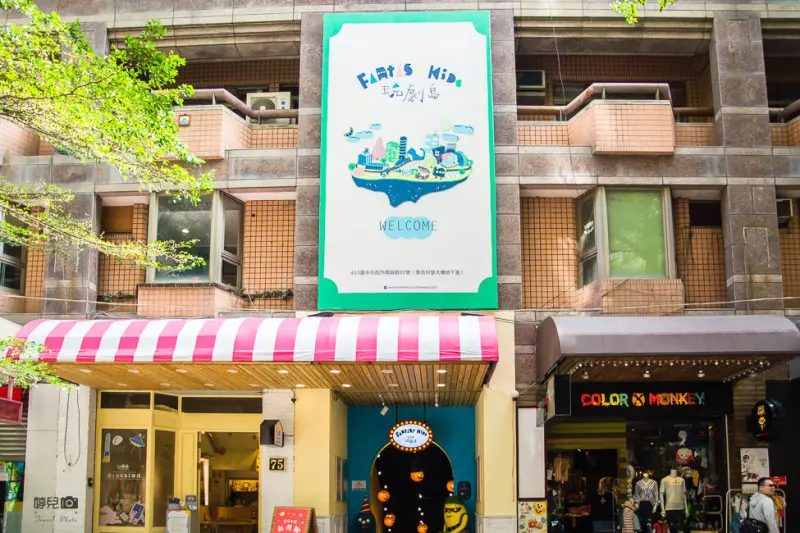 ｜親子旅遊｜玩劇島，互動式遊戲結合劇場故事，專屬孩子們的樂園 - 阿婷的旅行札記。