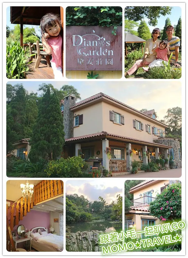 新竹住宿-黛安莊園 歐式夢幻系莊園 民宿丨餐廳丨宴會場地 滿足妳的少女心~