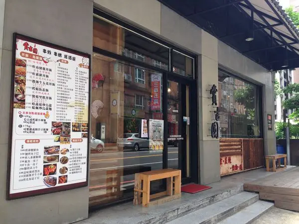 食記◎桃園中壢》賞吉圓串燒居酒屋