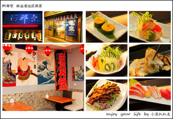 ▌食記 ▌阿那祭_板前炭燒居酒屋~日式無菜單料理店，使用在地新鮮食材，價格親民，近陽明國中、三民市場，店內座位數多，團體聚餐的好選擇!