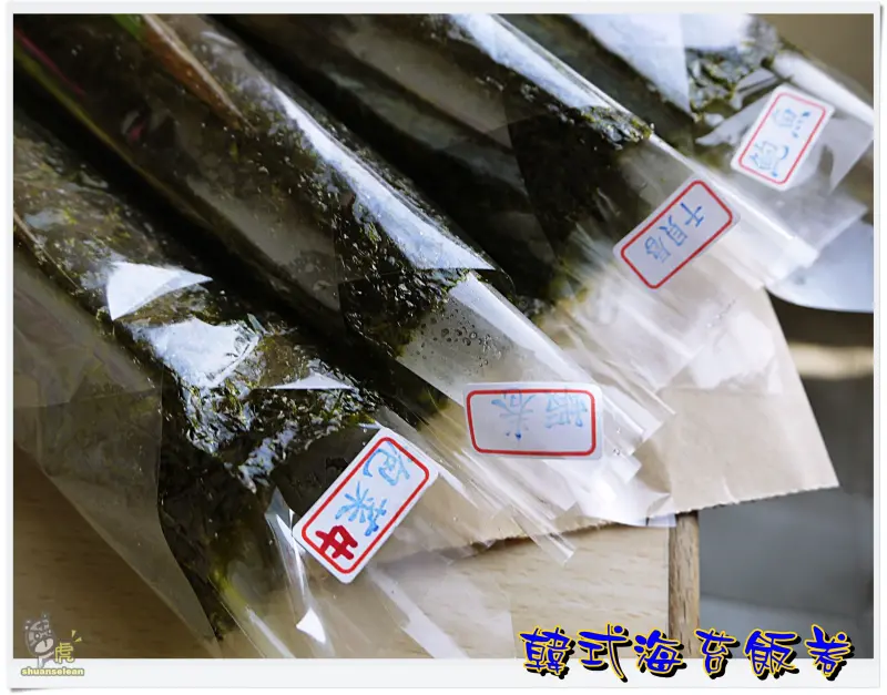 ◊ 銅板小吃竟吃的到鮑魚 韓式海苔飯卷 ➩ 板橋 散步美食 亞東醫院 捷運亞東醫院站 湳雅夜市