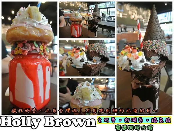 【食記】oO。台北　內湖　瑞光路　 Holly Brown Taiwan　香港、咖啡、輕食、貝果、鬆餅、蛋糕、下午茶、奶昔、瘋狂奶昔、紐約、惡魔奶昔、內科、美國甜甜圈、krispy kreme 、Cr