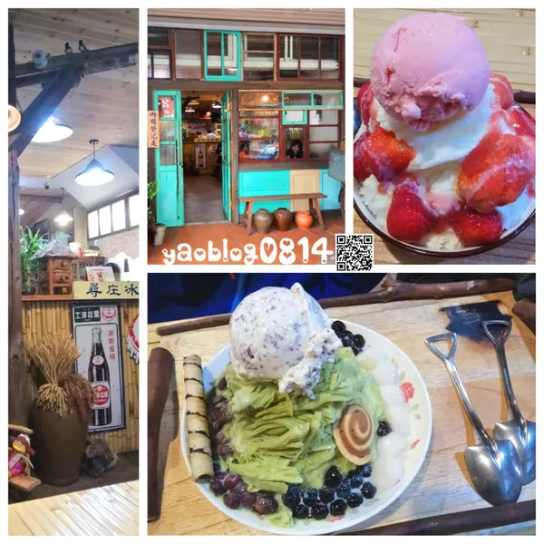 【新竹竹北│食記】尋庄懷舊冰店＊古早味的懷舊水果冰品