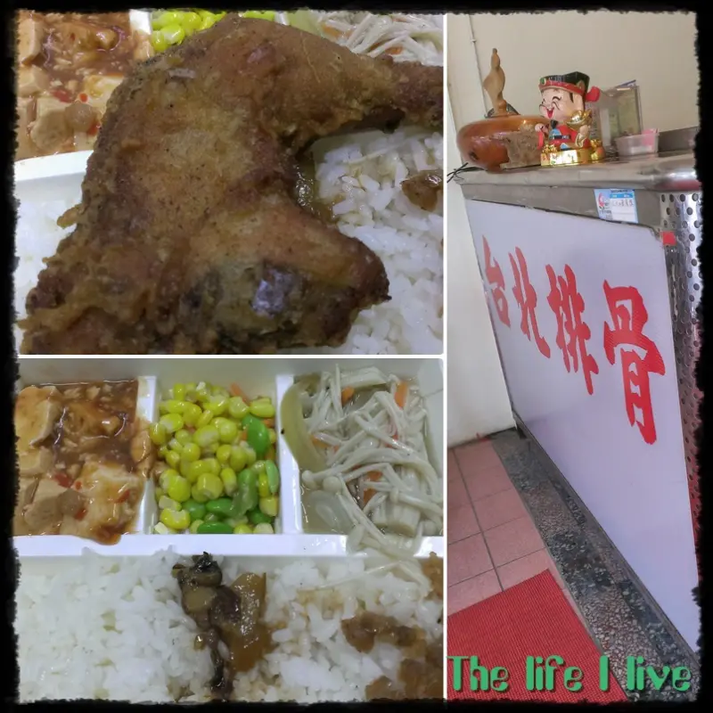 {食記}{嘉義}台北排骨